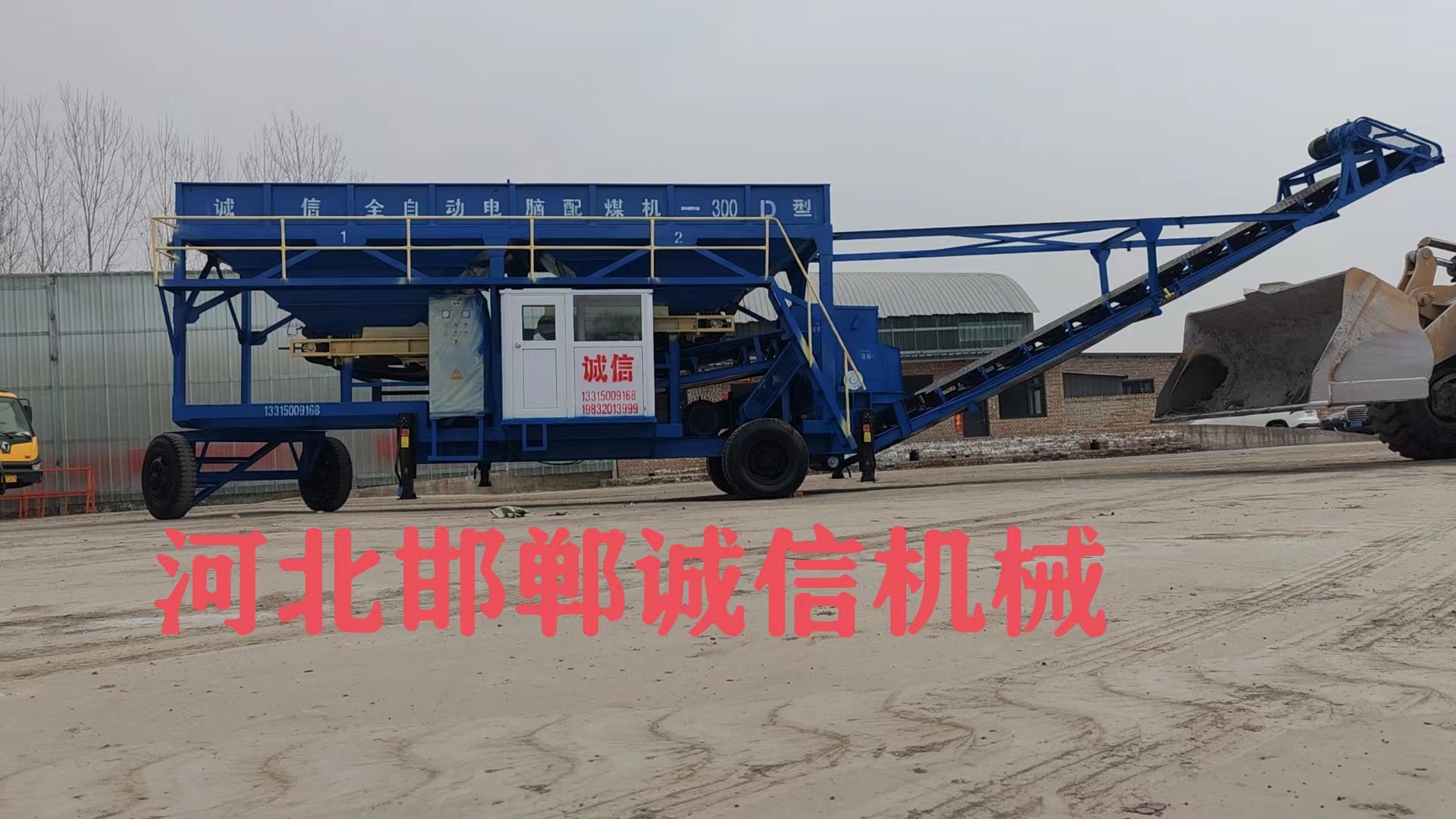 配煤機的操作流程是怎樣的？